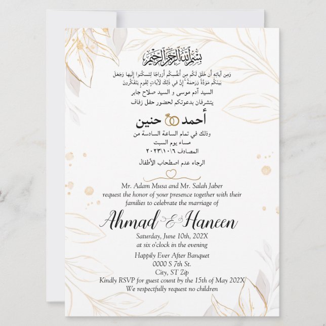 Invitación Elegante Boda musulmán árabe floral inglés (Anverso)