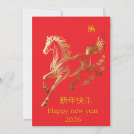 Invitación Elegante Caballo de Papel de Oro Año Nuevo Chino 2