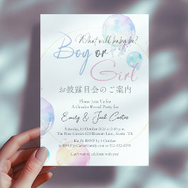 Invitación Elegante género revela acuarela bajo burbuja marin