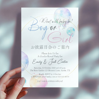 Invitación Elegante género revela acuarela bajo burbuja marin