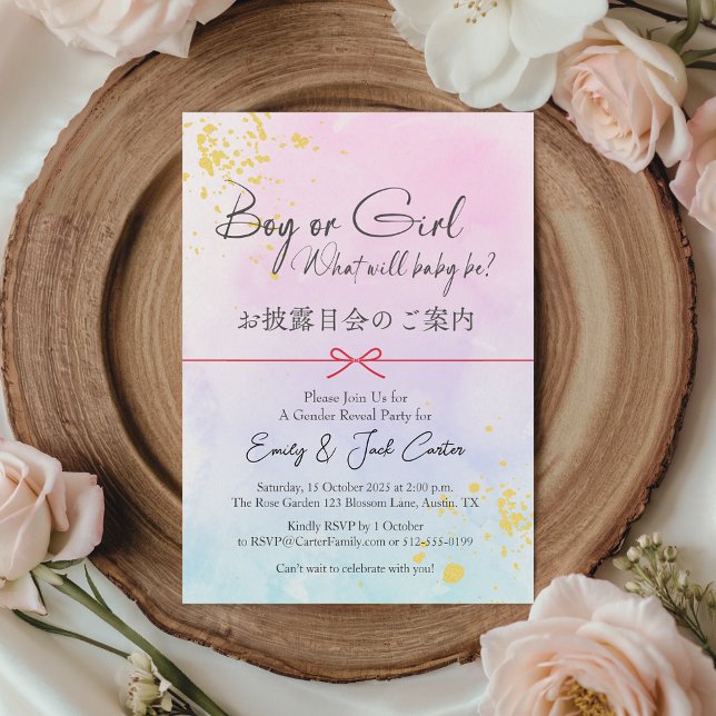 Invitación Elegante género revelan la acuarela pastel japones (Subido por el creador)