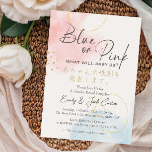 Invitación Elegante género revelar caligrafía de acuarela