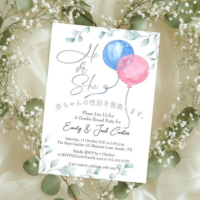 Invitación Elegante género revelar globo azul rosado botánico (Subido por el creador)