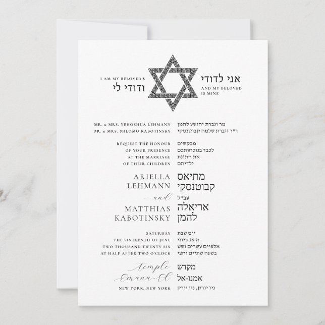 Invitación Estrella de David lado a lado boda en inglés y heb (Anverso)