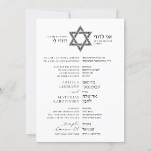 Invitación Estrella de David lado a lado boda en inglés y heb