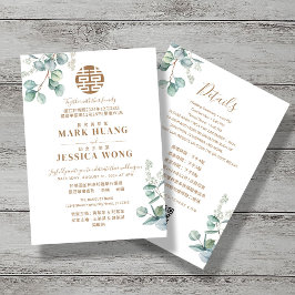 Invitación Eucaliptus chino bilingüe Boda tradicional