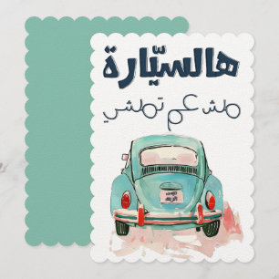 Invitación Fairouz・・・س・ææش・・・・・ت・・・・・・・・・・・・・・・ز・・・・・・・・・・・・・