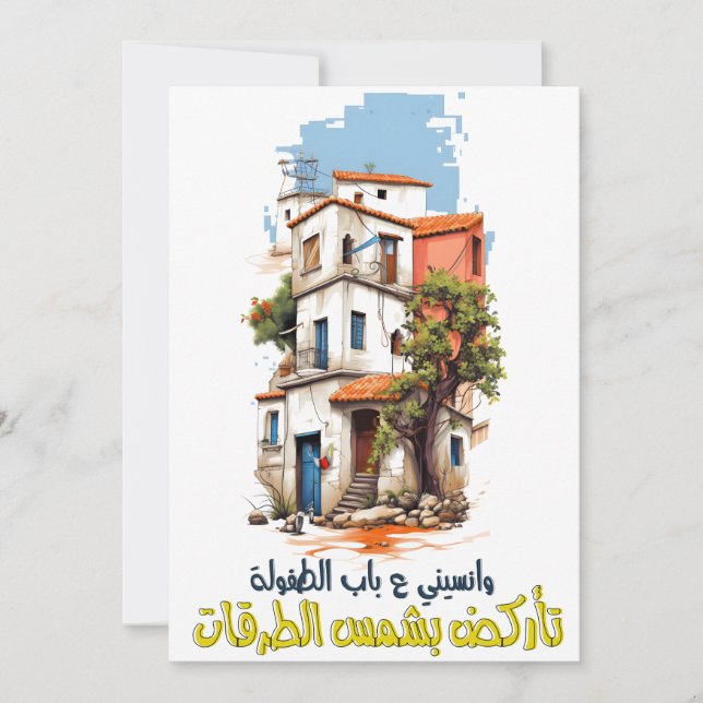 Invitación Fairururuz Netlaka ف・ز ك ن ن・・・・・・・・・・・・・・・・・・・・・・ (Anverso)