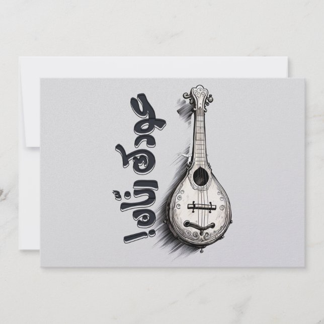 Invitación Fairuz ف・・ز ف・・ز・・・・・・・・・・・・・・・・・・・・・・・・・・・ ص (Anverso)
