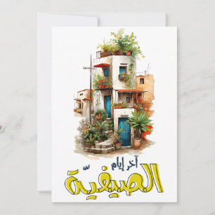 Invitación Fairuz ف æ・ز ف・・ز・・・・・・・・・・・・・・・・・・・・・・・・・・・・・・・・・
