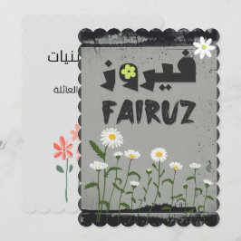 Invitación Fairuz, cantante árabe libanés - Canciones árabes