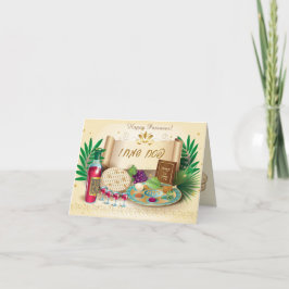 Invitación Felices Passover primavera Pesach Seder Vintage