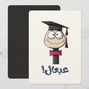 Invitación Felicidades por la graduación