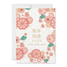 Feliz Año Nuevo Chino Decoración de Flores de Prim