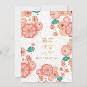 Invitación Feliz Año Nuevo chino, decoración florida
