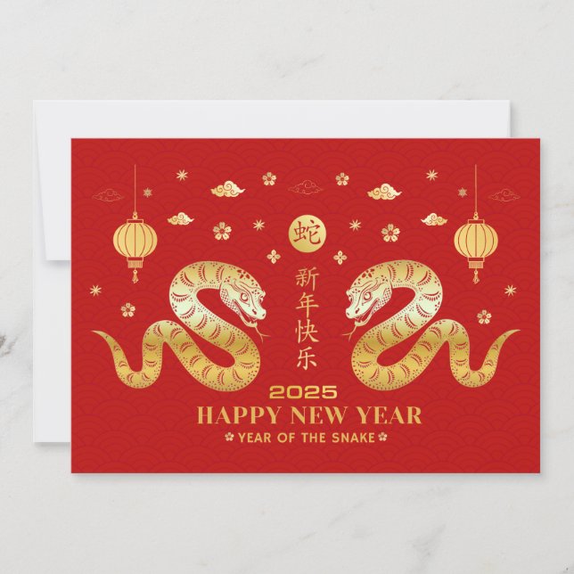 Invitación Feliz Año Nuevo De La Serpiente 2025 Zodiaco Chino (Anverso)