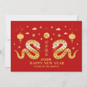 Invitación Feliz Año Nuevo De La Serpiente 2025 Zodiaco Chino