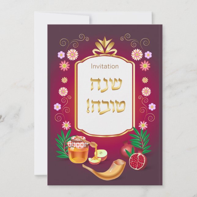 Invitación Feliz Año Nuevo Judío Rosh Hashanah (Anverso)