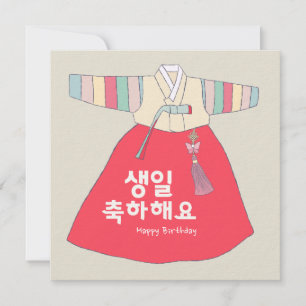 Invitación Feliz cumpleaños 생 일 축 하 해 요 - Saekdong Hanbok