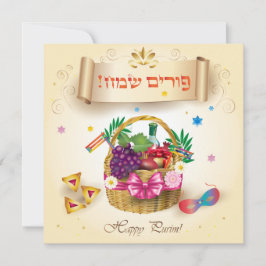 Invitación Feliz Festival de Purim Basket Vintage
