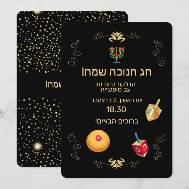 Invitación Feliz Festival Hanukkah de Luces Hebreo de Oro Tex (Anverso / Reverso)