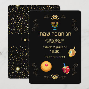 Invitación Feliz Festival Hanukkah de Luces Hebreo de Oro Tex