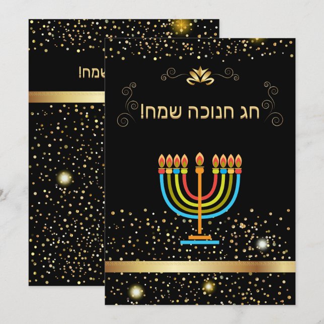 Invitación Feliz Festival Hanukkah de Luces Hebreo de Oro Tex (Anverso / Reverso)