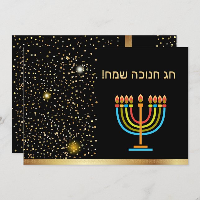 Invitación Feliz Festival Hanukkah de Oro de Luces (Anverso / Reverso)
