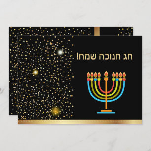 Invitación Feliz Festival Hanukkah de Oro de Luces