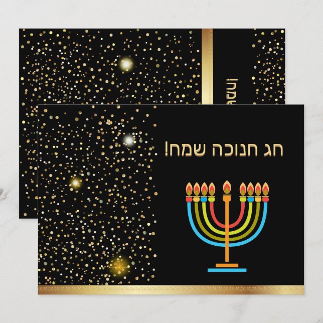 Invitación Feliz Janucá Festival de las Luces de Oro (Anverso / Reverso)
