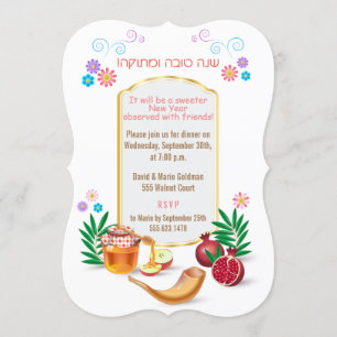 Invitación Feliz Rosh Hashaná Año Nuevo Judío