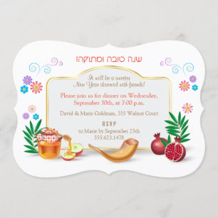 Invitación Feliz Rosh Hashaná Año Nuevo Judío