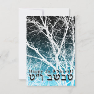 Invitación ¡Feliz Tu B’Shevat! :: Día del Arbor judío 2