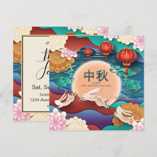 Invitación Festival de Mediados de Otoño Lanterns Bunnies Inv