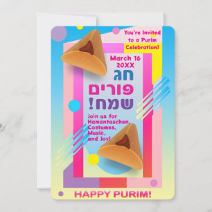 Invitación Festival Feliz de Purim 2026 para Todas las Edades