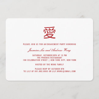 Invitación Fiesta de compromiso moderna 'Ai' amor chino simpl