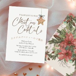 Invitación Fiesta de Navidades de cócteles Estrella de época