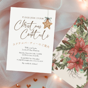Invitación Fiesta de Navidades de cócteles Estrella de época