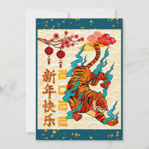 Invitación Fiesta del Año Nuevo Chino Azul del Tigre 2022