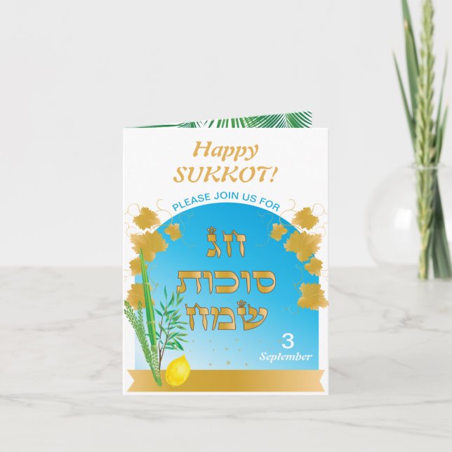 Invitación Fiesta del Festival de Sukkot Suká Lulav y Etrog (Anverso)