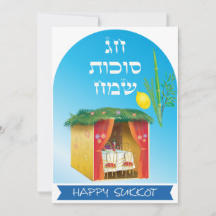 Invitación Fiesta del Festival de Sukkot Sukkah Lulav y Etrog
