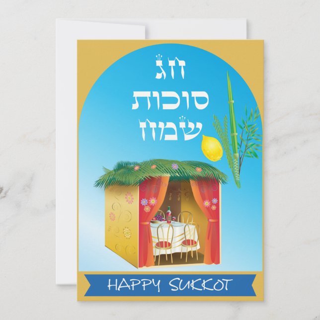 Invitación Fiesta del Festival de Sukkot Sukkah Lulav y Etrog (Anverso)