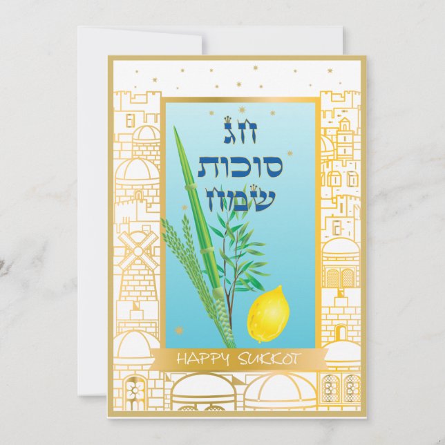 Invitación Fiesta del Festival de Sukkot Sukkah Lulav y Etrog (Anverso)
