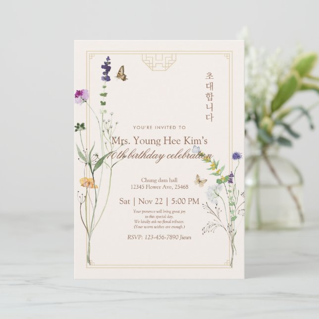 Invitación floral coreana para el 70 cumpleaños (Anverso de pie)