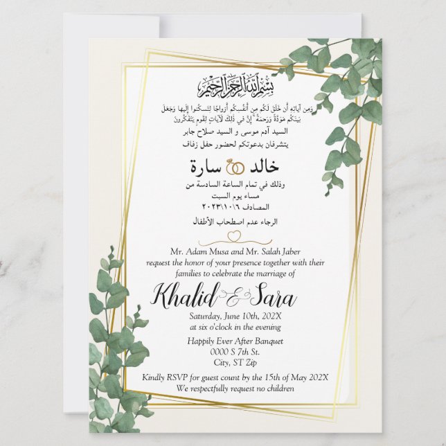 Invitación Floral Gold Boda Árabe E Inglés Musulmana (Anverso)