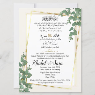 Invitación Floral Gold Boda Árabe E Inglés Musulmana