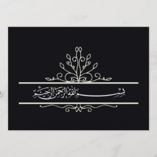 Invitación floral negra islámica del boda del