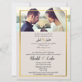 Invitación Foto Moderna En Árabe E Inglés Elegante