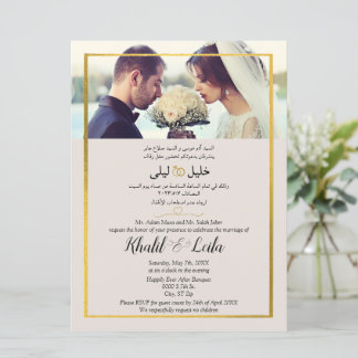 Invitación Foto Moderna En Árabe E Inglés Elegante