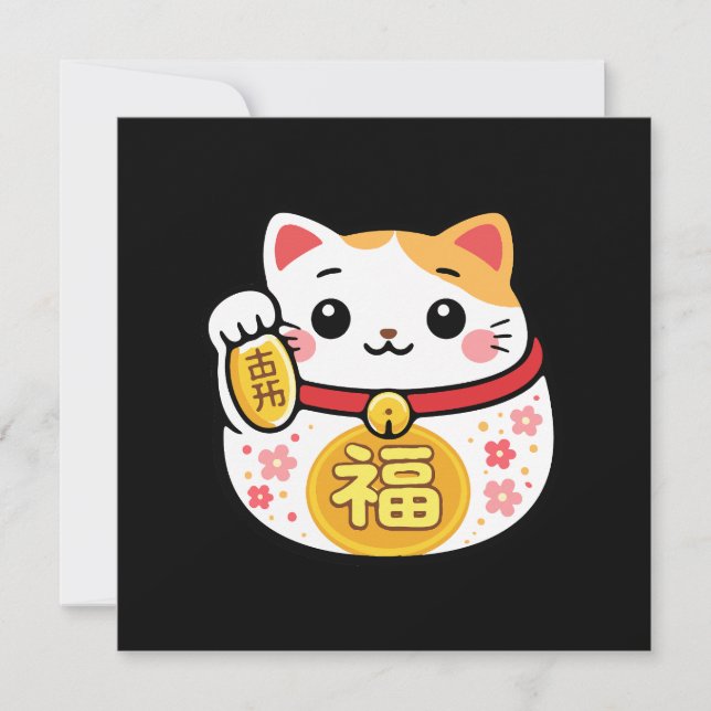Invitación Gato de la suerte Maneki Neko pegatinas (Anverso)